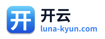 开云