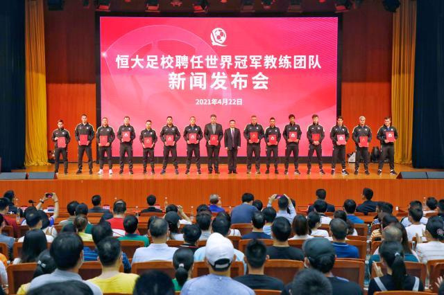 开云体育下载-恒大引进世界冠军教练团队 巴西青训教父来华执教